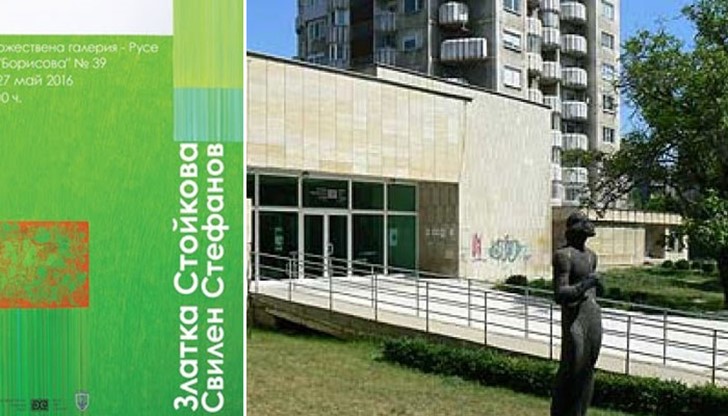 В навечерието на празника на Русе, Художествената галерия, Ви кани на откриване на изложба В навечерието на празника на Русе, Художествената галерия, Ви кани на откриване на изложба