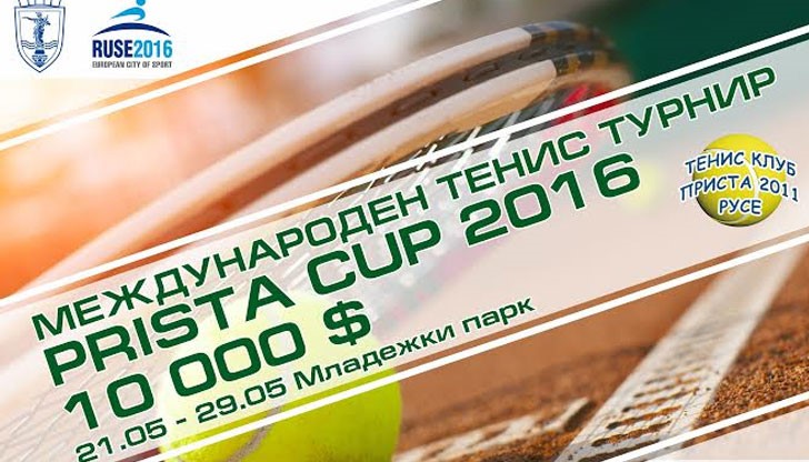 Срещите ще се провеждат на тенис кортовете в Парка на младежта
