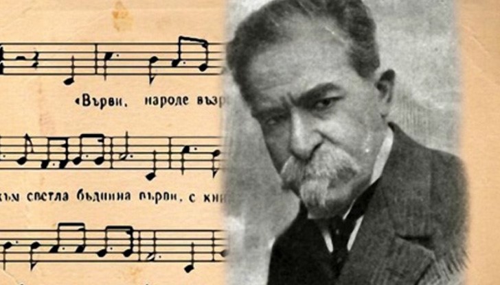 В Русе, през 1892 г. Стоян Михайловски, тогава учител в Мъжката гимназия, написва химна "Върви, народе възродени"