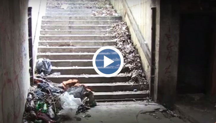 Минете през подлезите, ако смеете