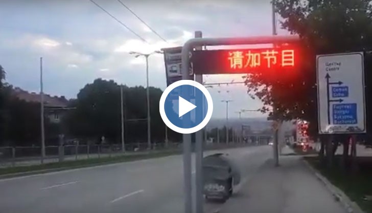 Чудех се кога ще дойде 24 линия. Но поради това, че не знам китайски не можах да разбера