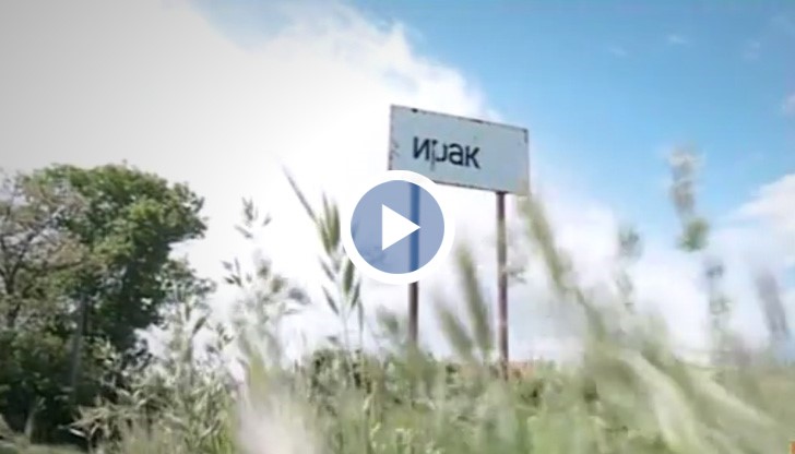 На картата на България няма село Ирак. Друго обаче казва табелата