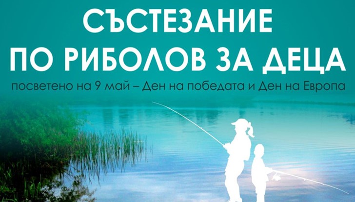 Право на участие в състезанието имат деца на възраст от 4 до 14 години