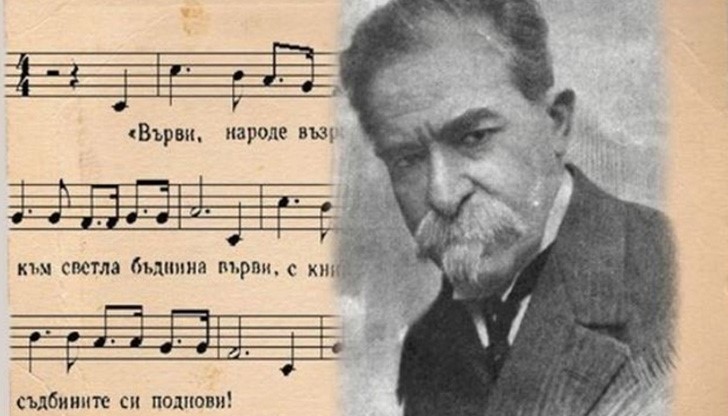 Стиховете принадлежат на Стоян Михайловски и са били написани още през 1882 г., когато е учителствал в град Русе