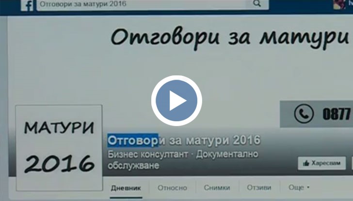 Видове пищови и трикове за преписване на матурите