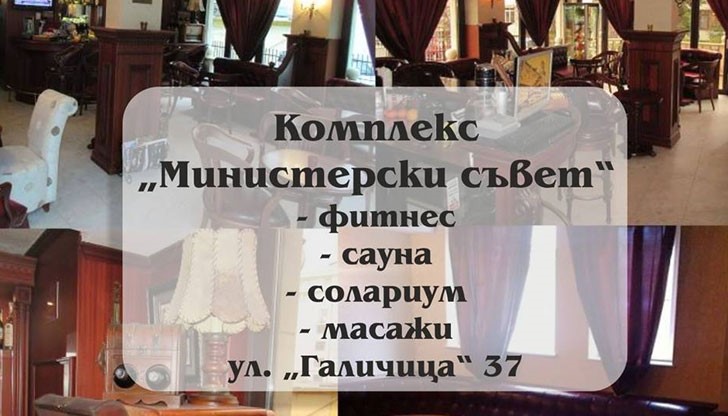 Находчиви съдържатели на кръчма успяха да си „присвоят“ страницата на Министерския съвет