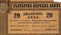 Преди 136 години  на тази дата е създаден българският лев