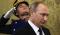 Путин: Русия не се е отказала от "Турски поток"