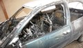 Взривиха автомобил със самоделна бомба