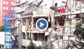 Сграда рухна и уби майка на две деца