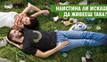 Русе се включва в кампанията „Да изчистим България заедно“