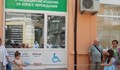 В Русе отвори врати център за рехабилитационна техника за хора с увреждания