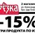 Магазин "Берьозка" заблуждава русенци Магазин "Берьозка" заблуждава русенци