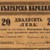 Преди 136 години  на тази дата е създаден българският лев