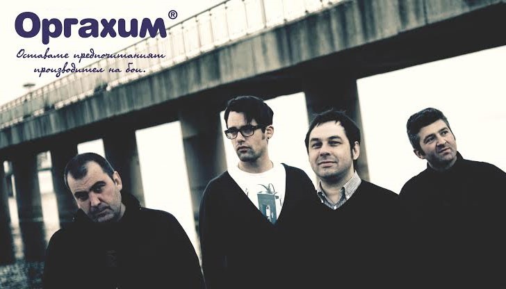 ОРГАХИМ с безплатен концерт по случай своята 115-та годишнина