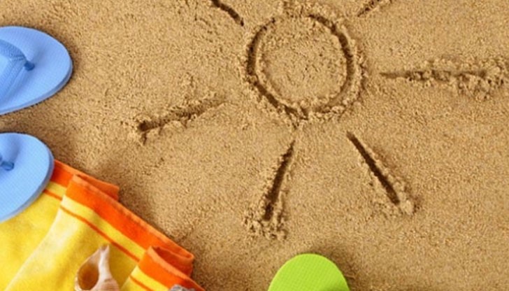 Да ви е спокоен и прохладен!