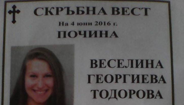 Това твърди бившият приятел на загиналото момиче Мартин Това твърди бившият приятел на загиналото момиче Мартин
