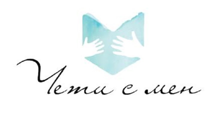 Регионална библиотека „Любен Каравелов“ се присъединява към Националната кампания „Чети с мен“ Регионална библиотека „Любен Каравелов“ се присъединява към Националната кампания „Чети с мен“