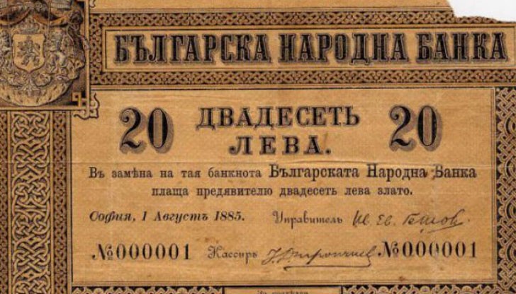 Името му произхожда от левъ - остаряла форма на думата „лъв“, употребявана през 19 век