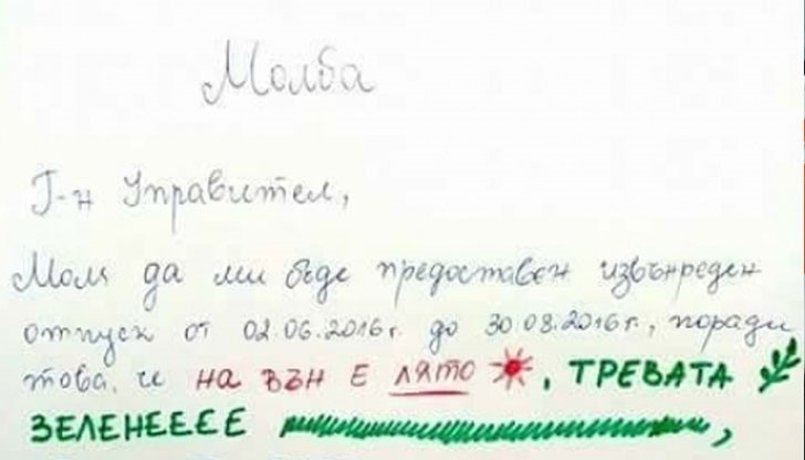 Служител на фирма втрещи шефа си