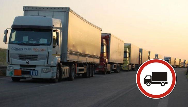 Ограничава се движението на камионите над 12 тона по автомагистралите и натоваренитe пътища в цялата страна