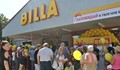 Откриване на най-новият магазин „Билла“ в Русе