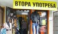 Бутици зареждат с дрехи на кило