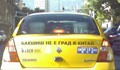 Издирват таксиметров шофьор, който изпращал клиентите си с "Аллах Акбар"