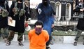 Ислямска държава разпространи снимки с безпощадни екзекуции