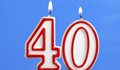 Знаете ли защо, 40-ият рожден ден не бива да се празнува?