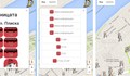 Мобилно приложение улеснява придвижването с градски транспорт в Русе