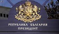 Реформаторите се чудят кого да номинират за президент