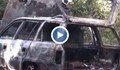 Кола се запали в движение край село Дряновец