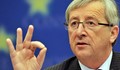 Юнкер потвърди: Свободното движение на хора в ЕС остава