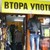 Бутици зареждат с дрехи на кило