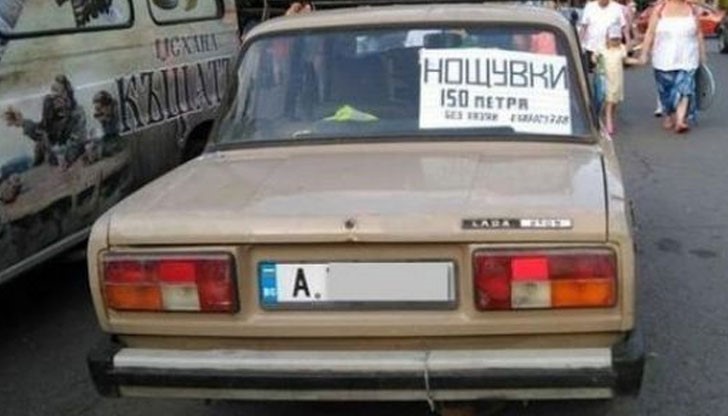 Гордостта на социалистическото автомобилостроене е своеобразна реклама и начин за набиране на клиенти по време на туристическия сезон Гордостта на социалистическото автомобилостроене е своеобразна реклама и начин за набиране на клиенти по време на туристическия сезон