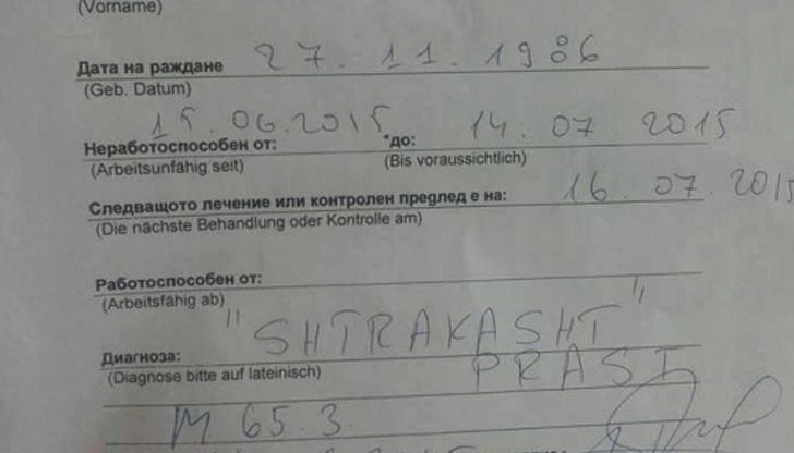 Пациентът е помолил заболяването да е написано на френски или английски език, за да бъде разбираемо за докторите във Франция