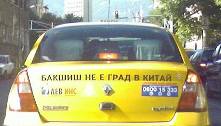 Таксиметров шофьор в София приканвал към радикален ислям