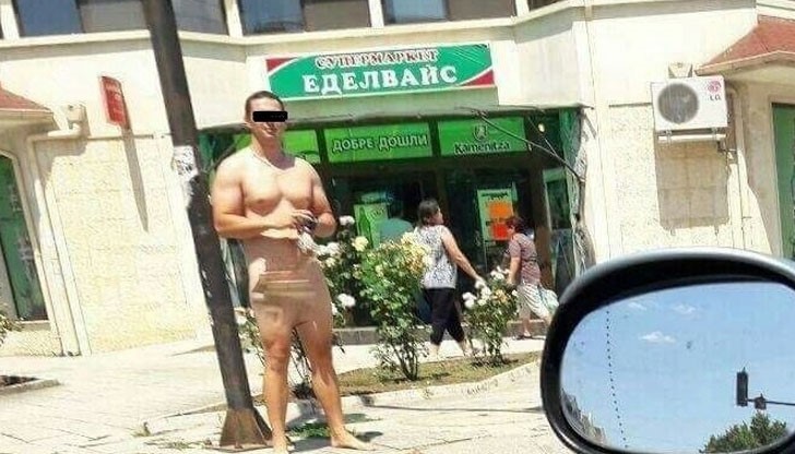 Ст. Д. съблякъл тениската и панталона си, хвърлил гащите и обувките и чисто гол отишъл на пазар Ст. Д. съблякъл тениската и панталона си, хвърлил гащите и обувките и чисто гол отишъл на пазар