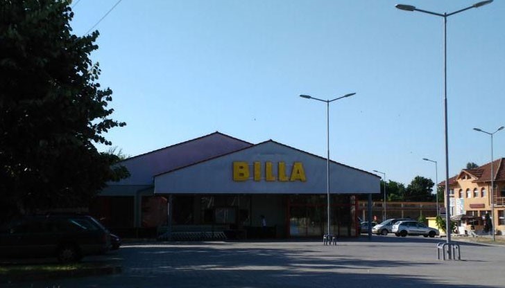 Четвърти магазин на „Била“ отваря врати на улица „Тулча“