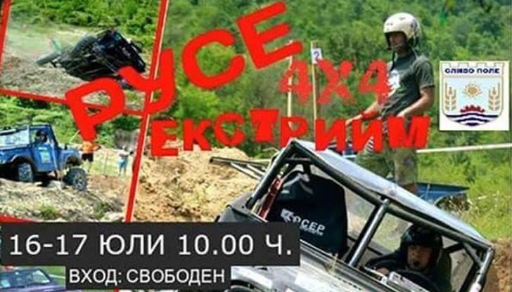 Четвърти кръг от републиканския траялен шампионат ще се проведе в с. Бабово, местността Могилата Четвърти кръг от републиканския траялен шампионат ще се проведе в с. Бабово, местността Могилата