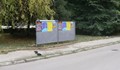 Слагат нови обществени табла в Русе