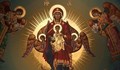 Утре е един от най-големите християнски празници - Голяма Богородица!