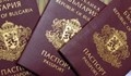Хиляди българи на опашка за паспорти