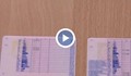 Подмяната на шофьорска книжка вече и по интернет