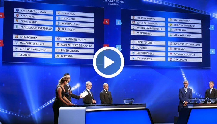 Вече е ясна пълната програма за груповата фаза на Шампионската лига