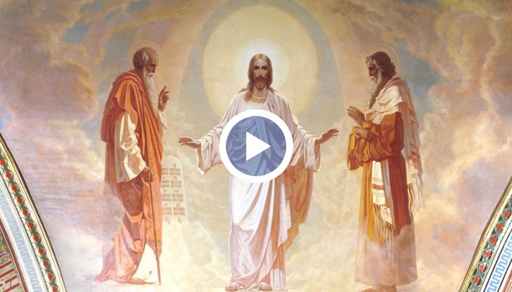 На 6 август е Преображение Господне - един от най-светлите празници