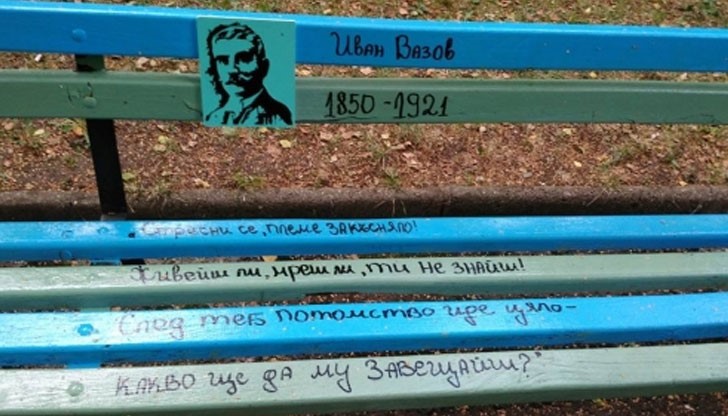 Младежите от Перник нарисуваха портретите на големите български автори върху пейките в парка