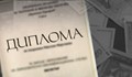 Ани Младенова продава дипломи във Фейсбук!