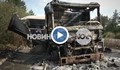 Камион изгоря на пътя Плевен - Русе